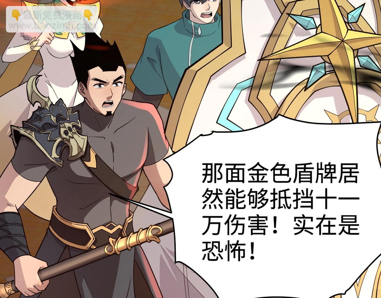 只有我能用召喚術 - 第105話 聖光盾？一絲曙光到底有多少S級技能？(3/4) - 7