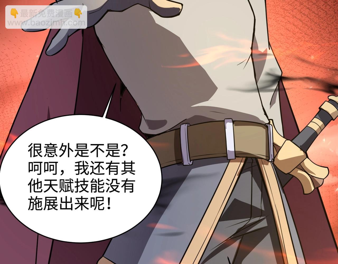 只有我能用召喚術 - 第105話 聖光盾？一絲曙光到底有多少S級技能？(3/4) - 4