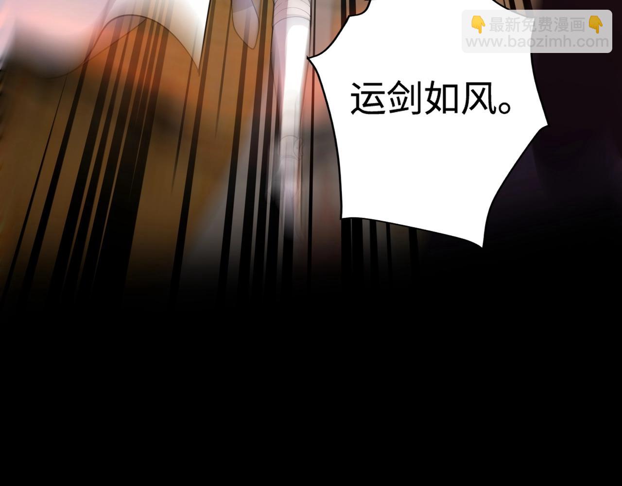 只有我能用召喚術 - 第105話 聖光盾？一絲曙光到底有多少S級技能？(3/4) - 5