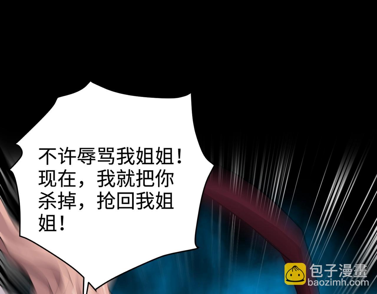 只有我能用召喚術 - 第105話 聖光盾？一絲曙光到底有多少S級技能？(3/4) - 7