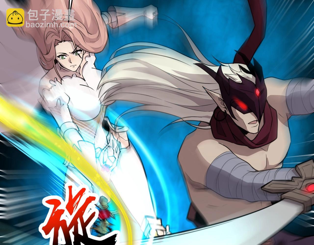 只有我能用召喚術 - 第105話 聖光盾？一絲曙光到底有多少S級技能？(3/4) - 8