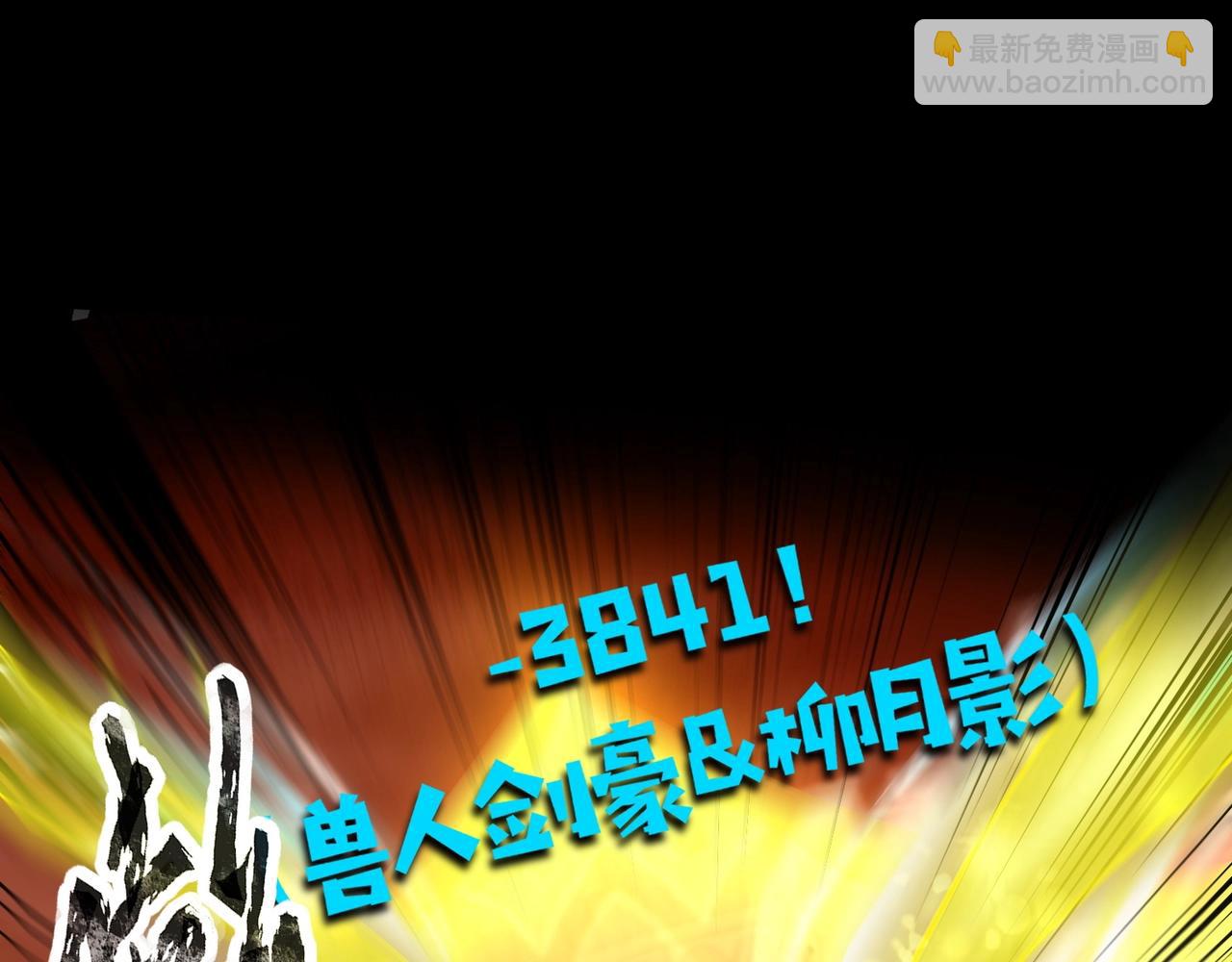 只有我能用召喚術 - 第105話 聖光盾？一絲曙光到底有多少S級技能？(3/4) - 3