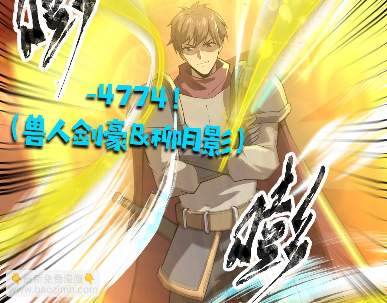 只有我能用召喚術 - 第105話 聖光盾？一絲曙光到底有多少S級技能？(3/4) - 4