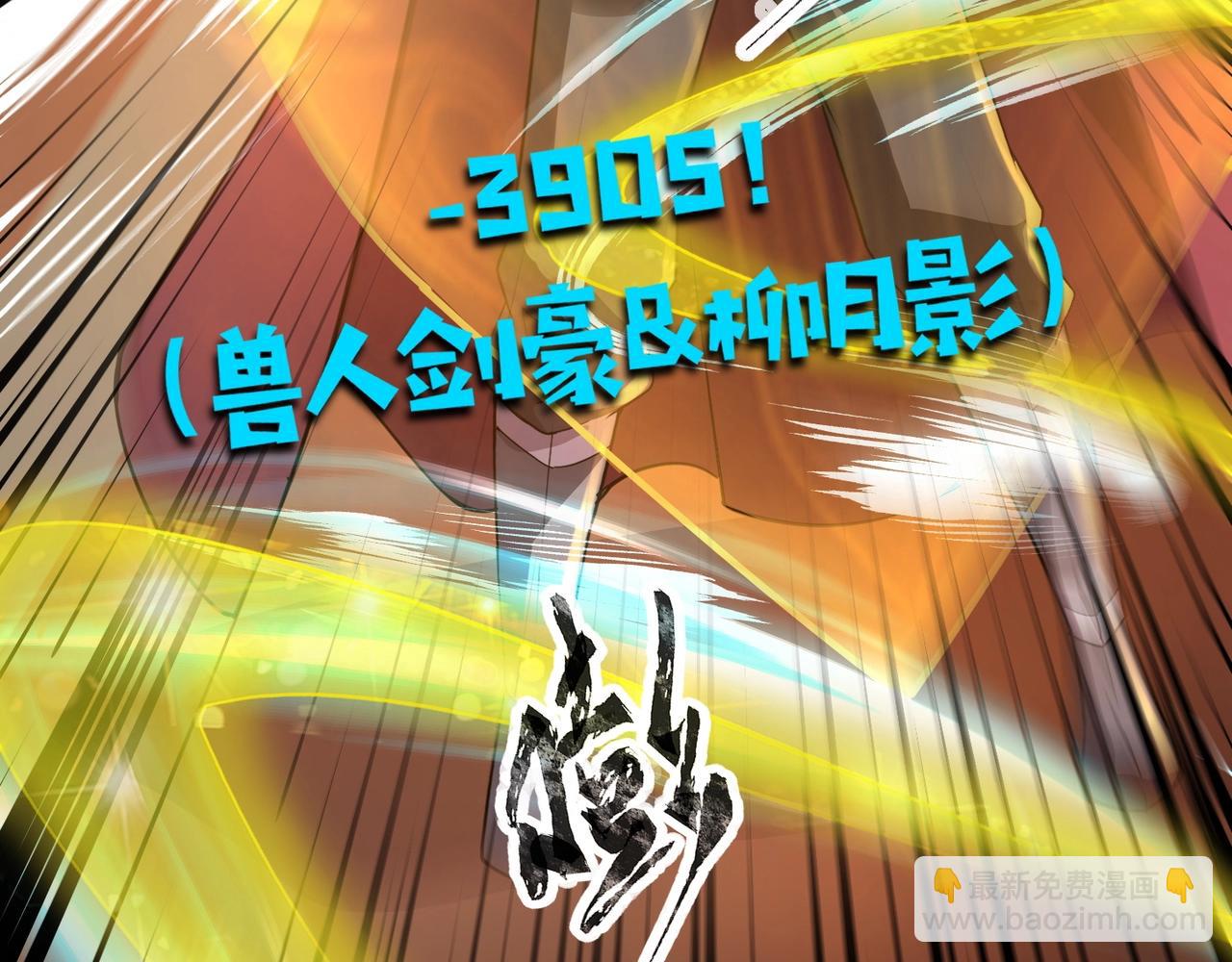 只有我能用召喚術 - 第105話 聖光盾？一絲曙光到底有多少S級技能？(3/4) - 5