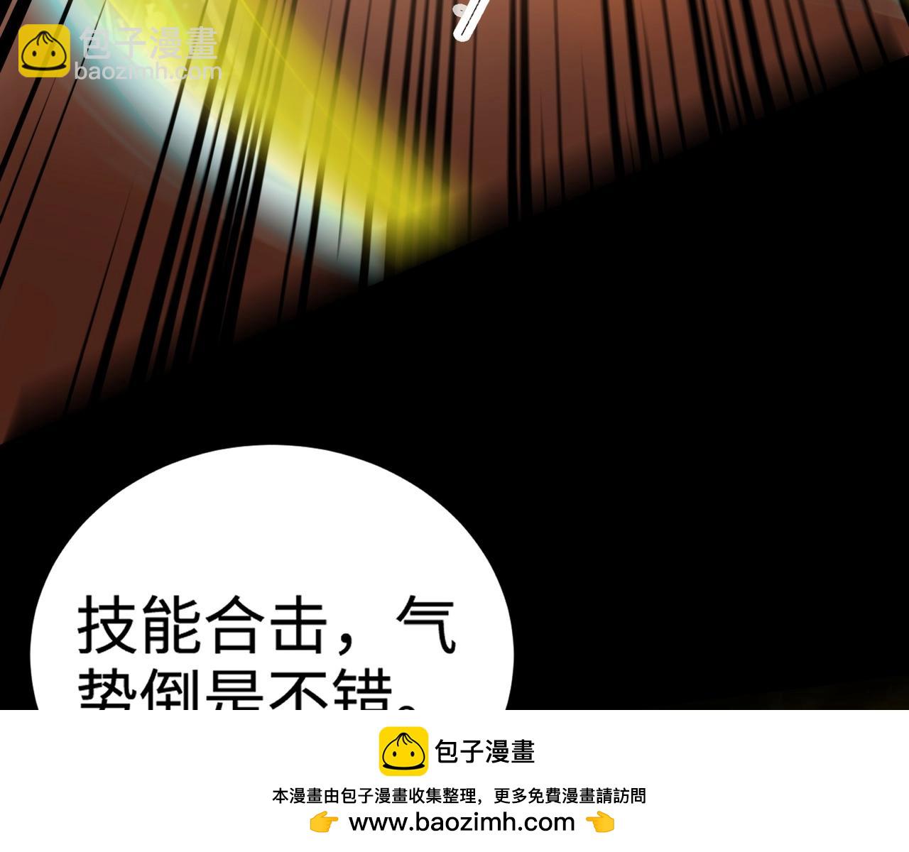 只有我能用召喚術 - 第105話 聖光盾？一絲曙光到底有多少S級技能？(3/4) - 6