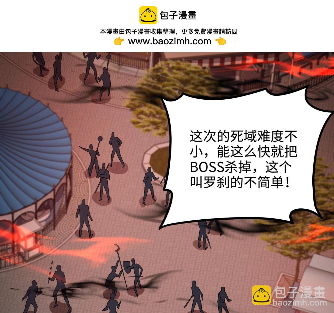 只有我能用召喚術 - 第105話 聖光盾？一絲曙光到底有多少S級技能？(1/4) - 2