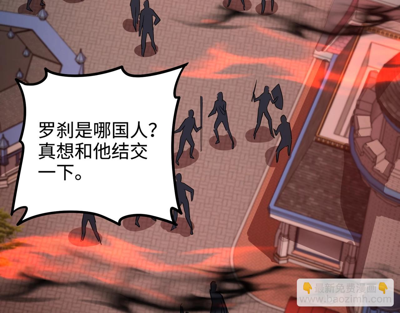 只有我能用召喚術 - 第105話 聖光盾？一絲曙光到底有多少S級技能？(1/4) - 3