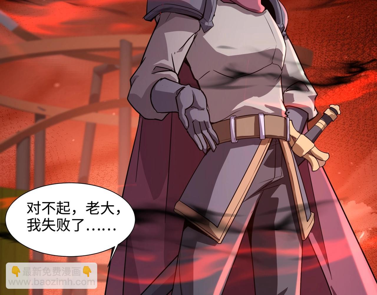 只有我能用召喚術 - 第105話 聖光盾？一絲曙光到底有多少S級技能？(1/4) - 1