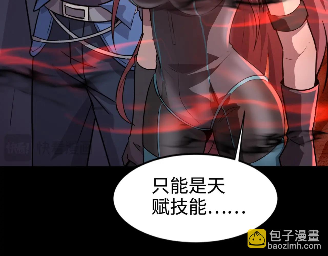 只有我能用召喚術 - 第105話 聖光盾？一絲曙光到底有多少S級技能？(1/4) - 5