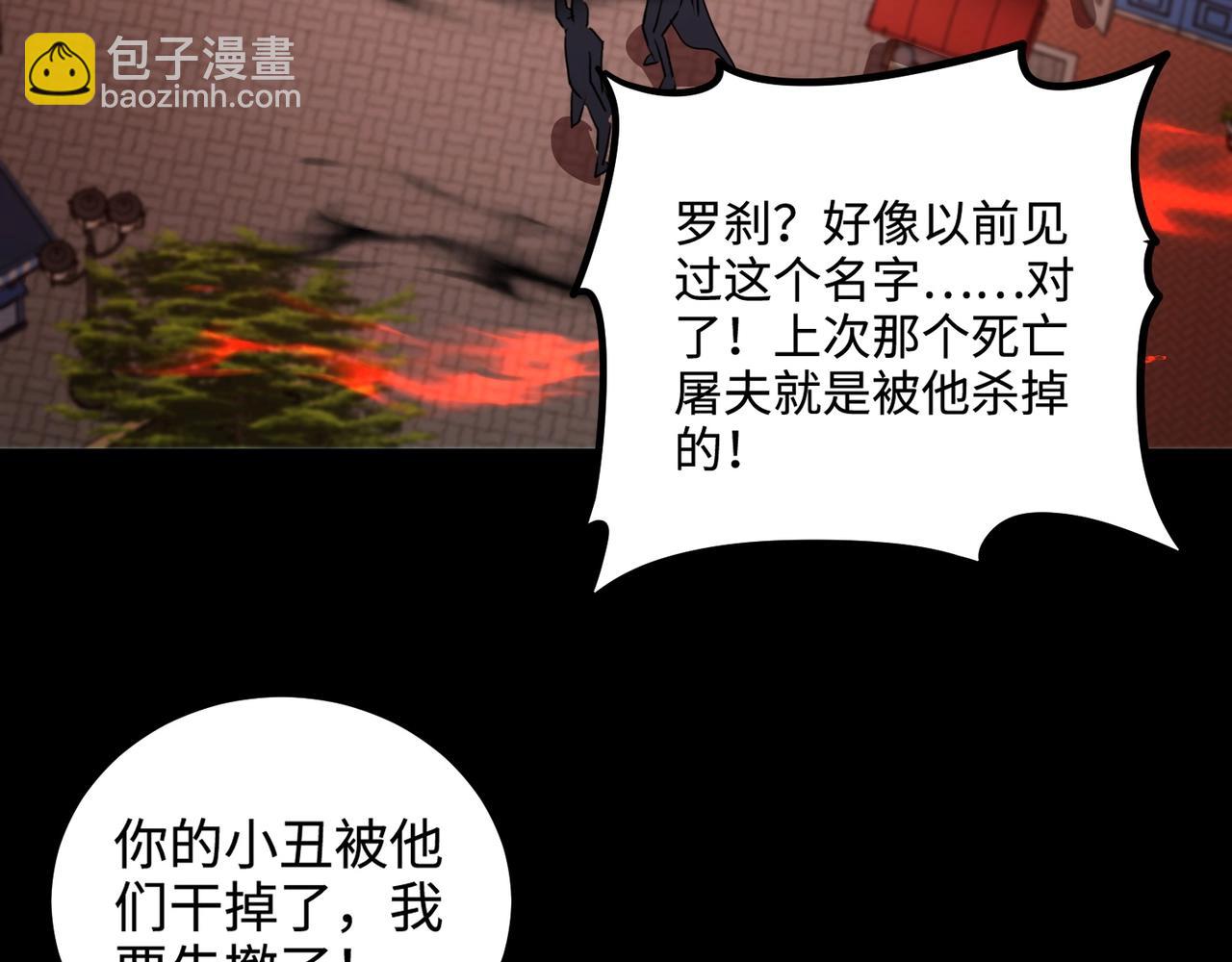 只有我能用召喚術 - 第105話 聖光盾？一絲曙光到底有多少S級技能？(1/4) - 4