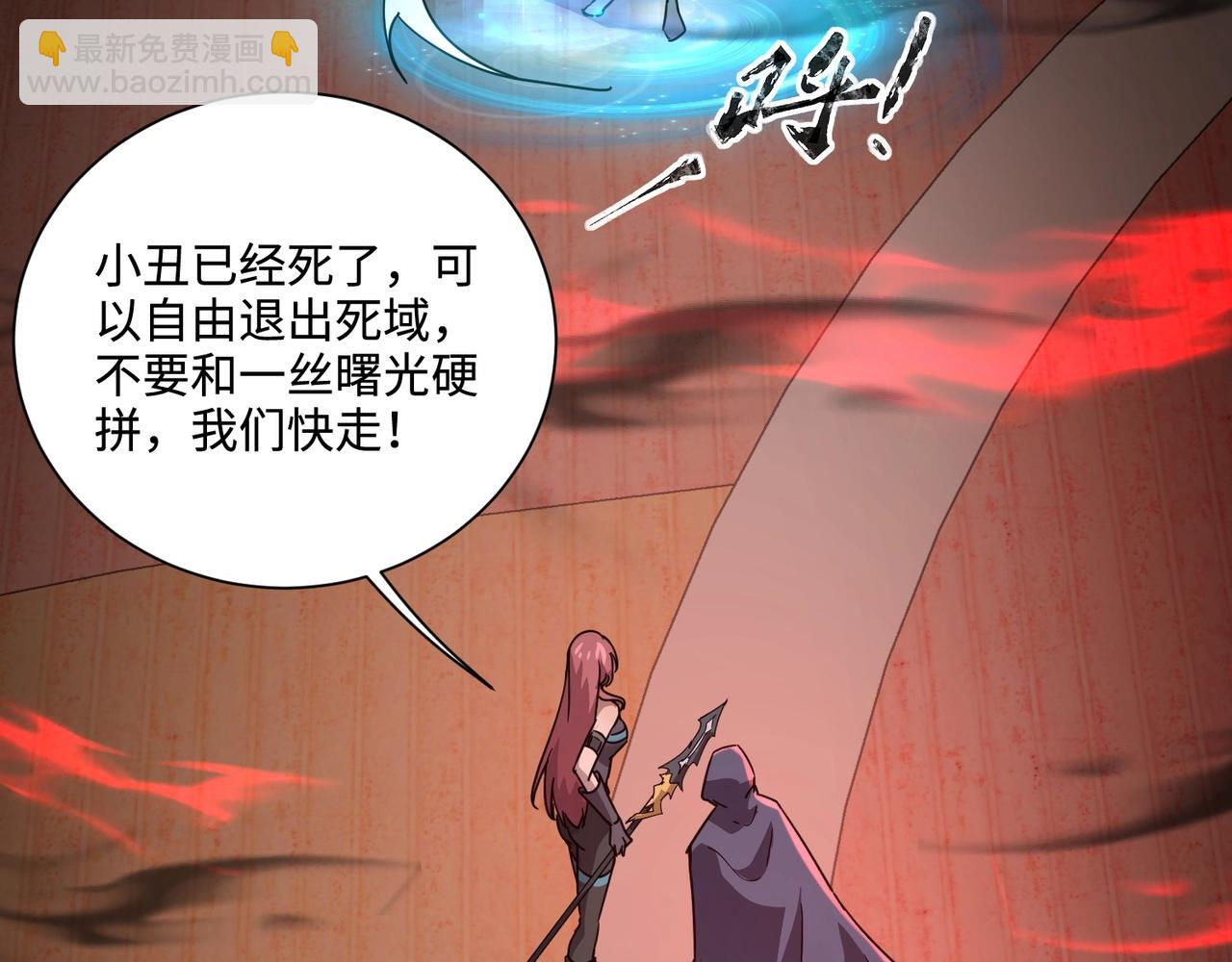 只有我能用召喚術 - 第105話 聖光盾？一絲曙光到底有多少S級技能？(1/4) - 8