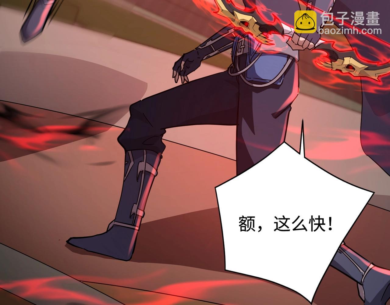 只有我能用召喚術 - 第105話 聖光盾？一絲曙光到底有多少S級技能？(1/4) - 4