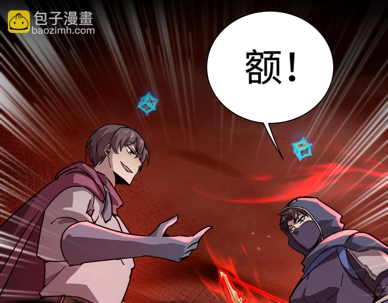 只有我能用召喚術 - 第105話 聖光盾？一絲曙光到底有多少S級技能？(2/4) - 5