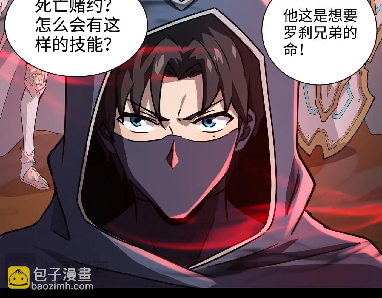 只有我能用召喚術 - 第105話 聖光盾？一絲曙光到底有多少S級技能？(2/4) - 2