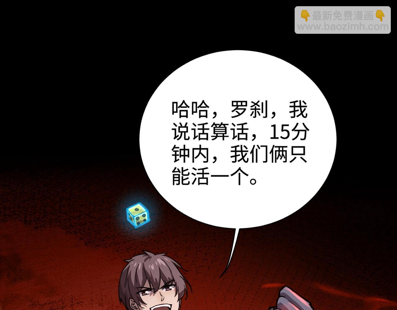 只有我能用召喚術 - 第105話 聖光盾？一絲曙光到底有多少S級技能？(2/4) - 4