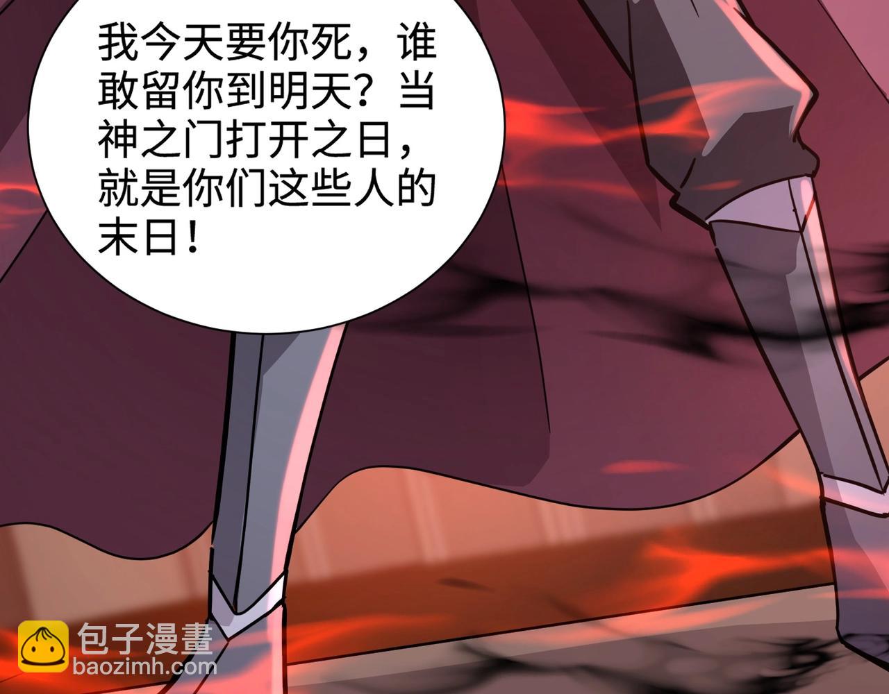 只有我能用召喚術 - 第105話 聖光盾？一絲曙光到底有多少S級技能？(2/4) - 6