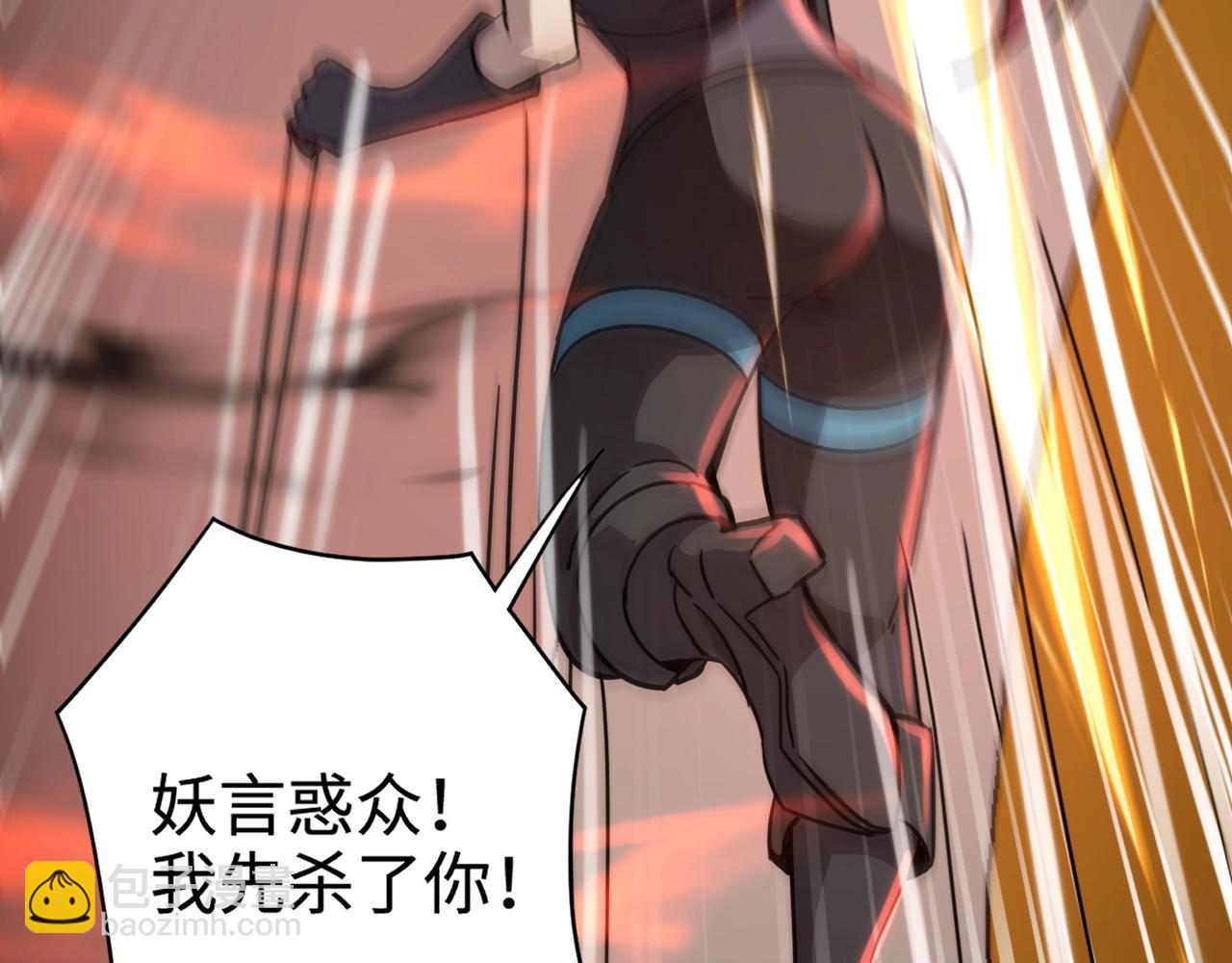 只有我能用召喚術 - 第105話 聖光盾？一絲曙光到底有多少S級技能？(2/4) - 2