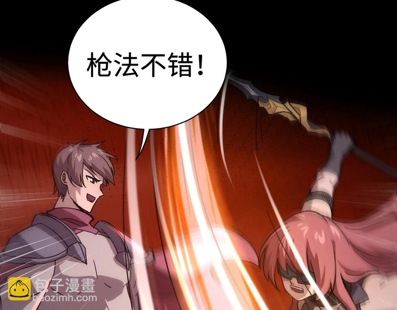 只有我能用召喚術 - 第105話 聖光盾？一絲曙光到底有多少S級技能？(2/4) - 4