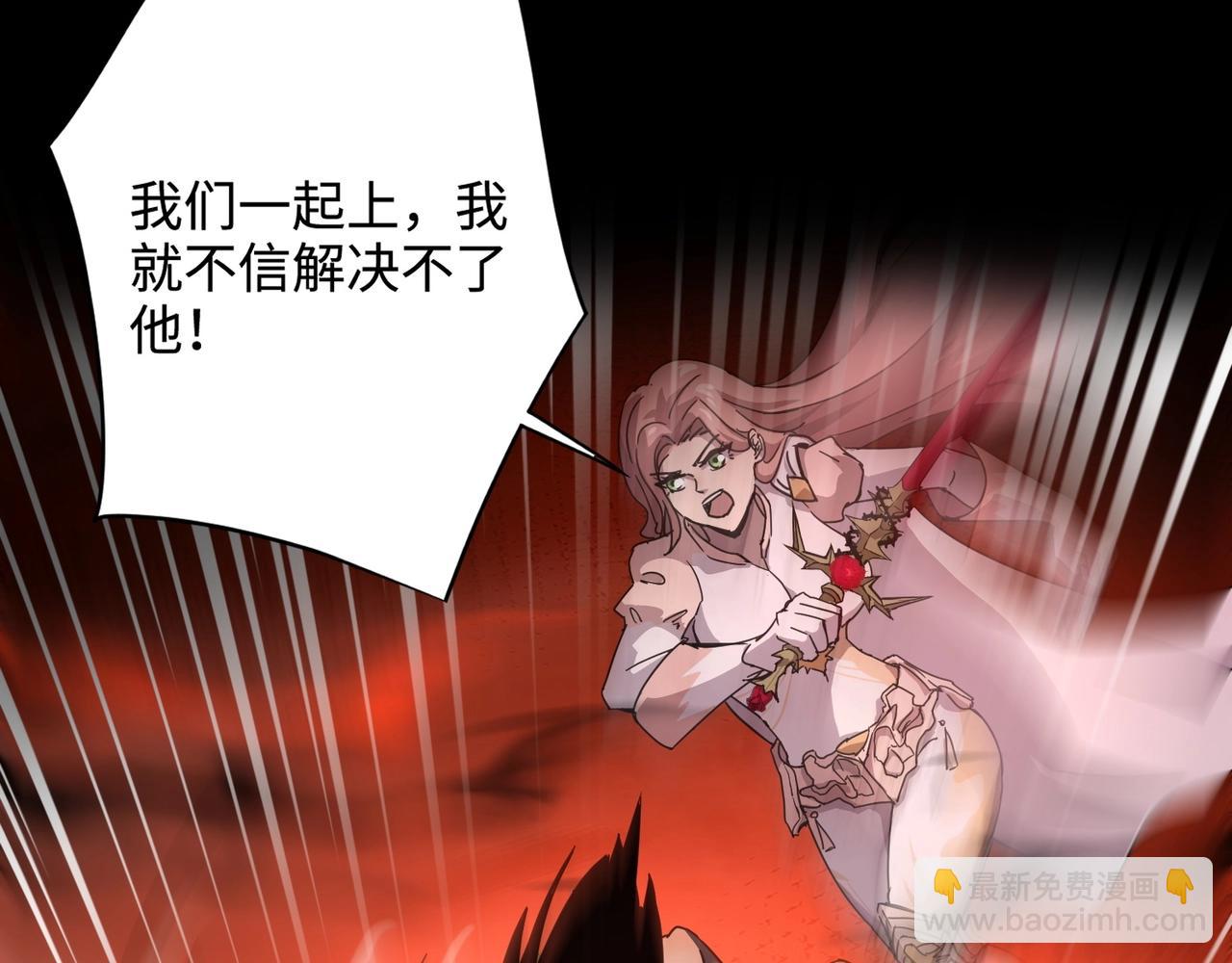 只有我能用召喚術 - 第105話 聖光盾？一絲曙光到底有多少S級技能？(2/4) - 7