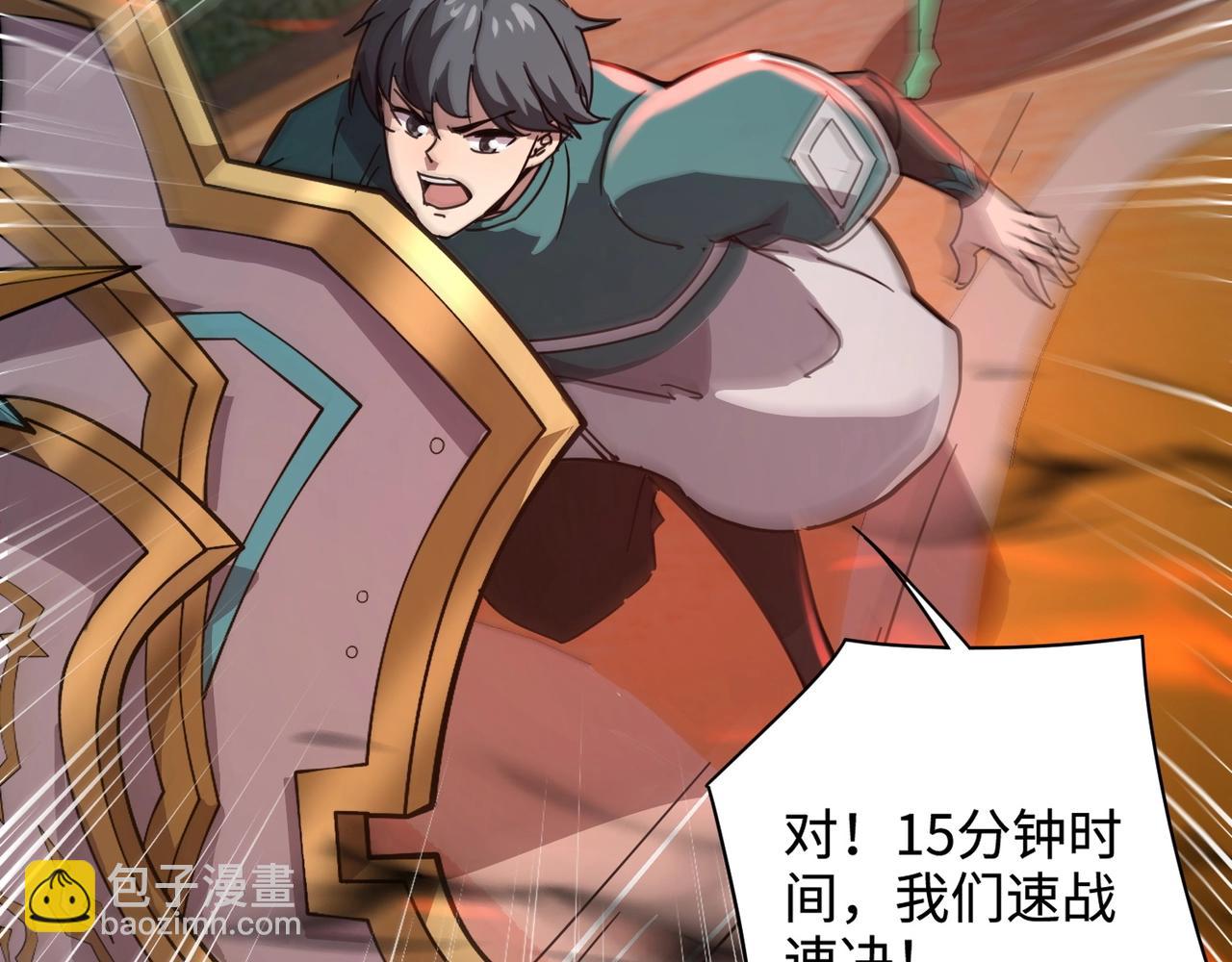 只有我能用召喚術 - 第105話 聖光盾？一絲曙光到底有多少S級技能？(2/4) - 1