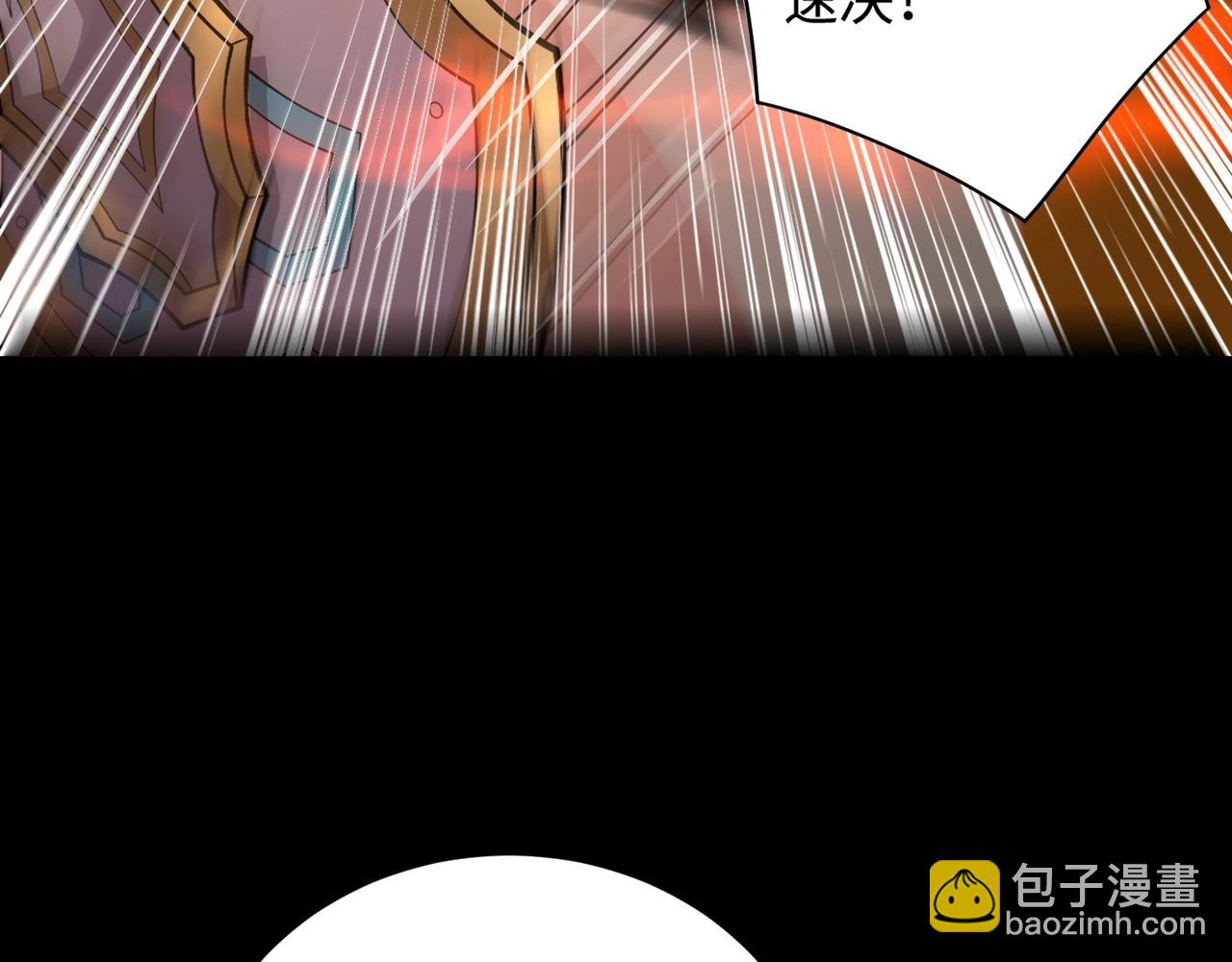 只有我能用召喚術 - 第105話 聖光盾？一絲曙光到底有多少S級技能？(2/4) - 2