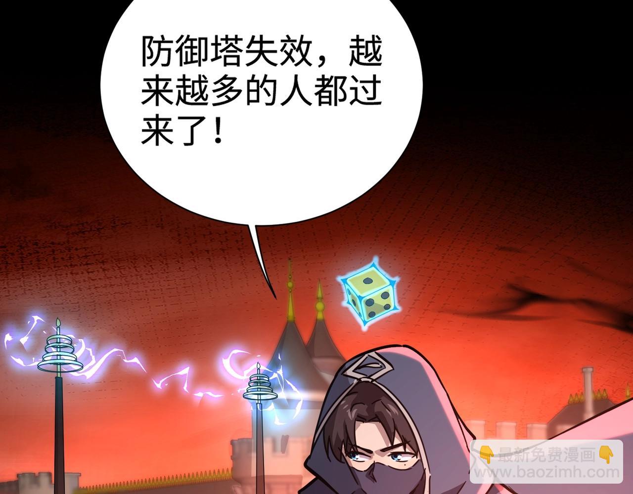 只有我能用召喚術 - 第105話 聖光盾？一絲曙光到底有多少S級技能？(2/4) - 3