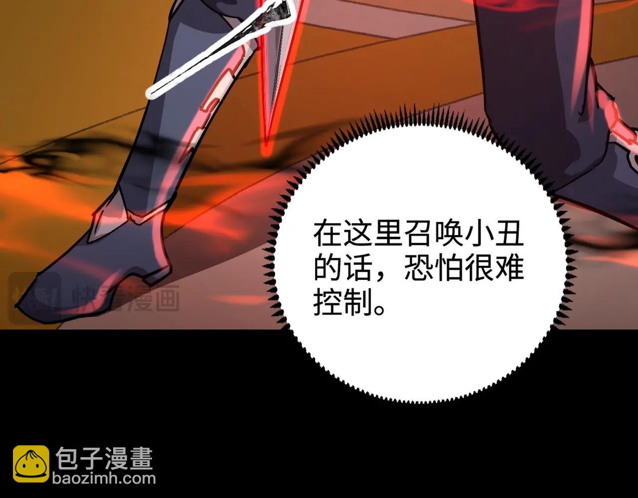 只有我能用召喚術 - 第105話 聖光盾？一絲曙光到底有多少S級技能？(2/4) - 5