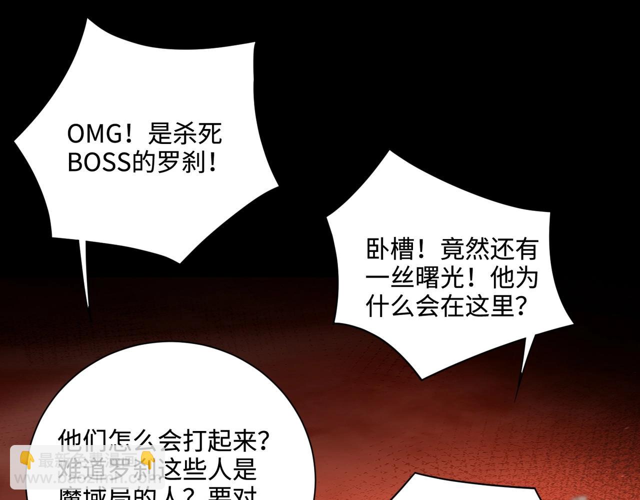 只有我能用召喚術 - 第105話 聖光盾？一絲曙光到底有多少S級技能？(2/4) - 7