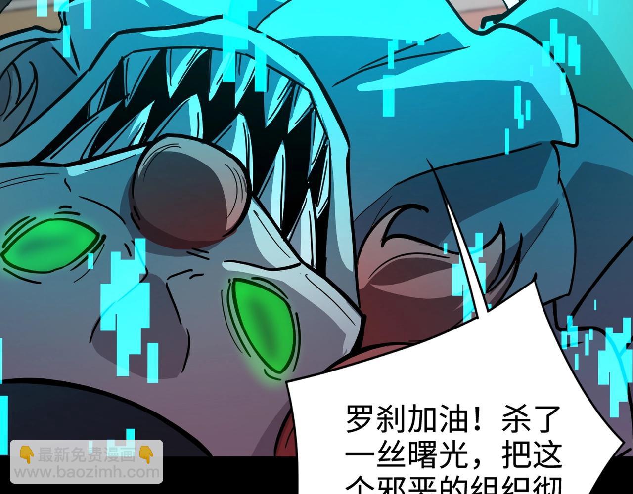 只有我能用召喚術 - 第105話 聖光盾？一絲曙光到底有多少S級技能？(2/4) - 1