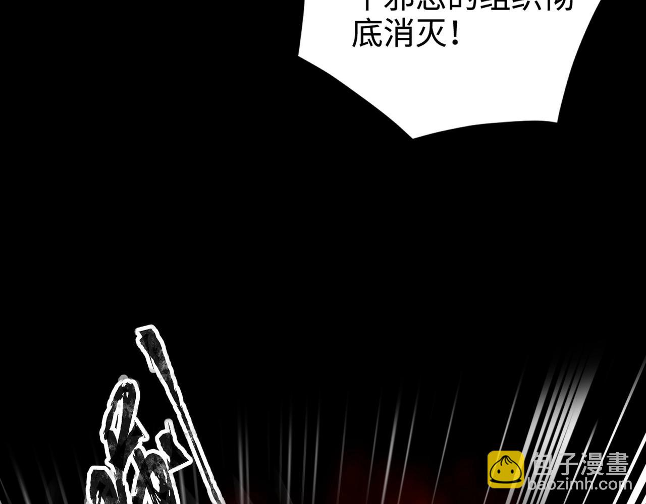 只有我能用召喚術 - 第105話 聖光盾？一絲曙光到底有多少S級技能？(2/4) - 2