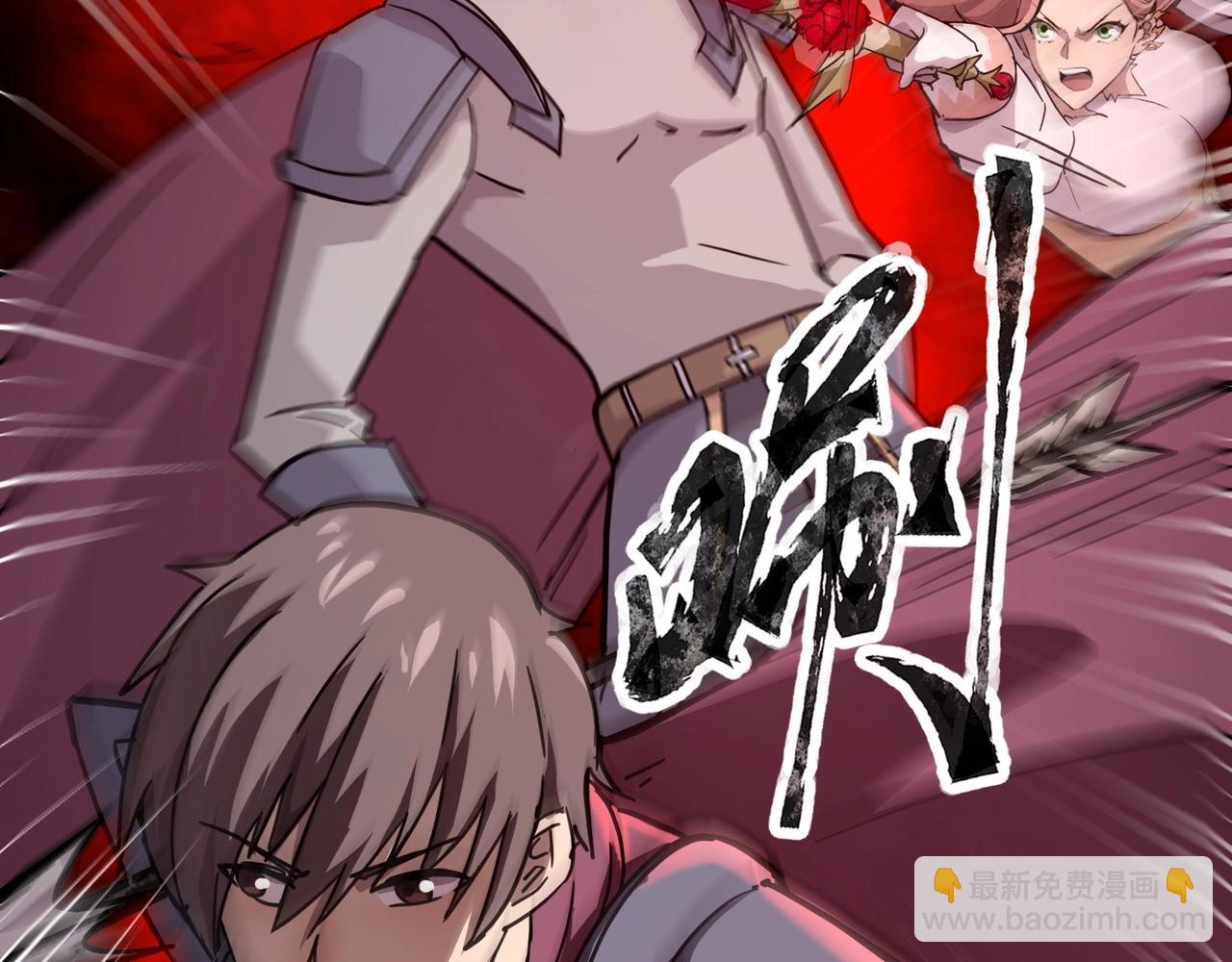 只有我能用召喚術 - 第105話 聖光盾？一絲曙光到底有多少S級技能？(2/4) - 4