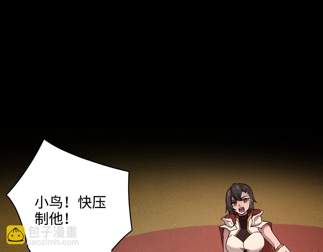 只有我能用召喚術 - 第105話 聖光盾？一絲曙光到底有多少S級技能？(2/4) - 6