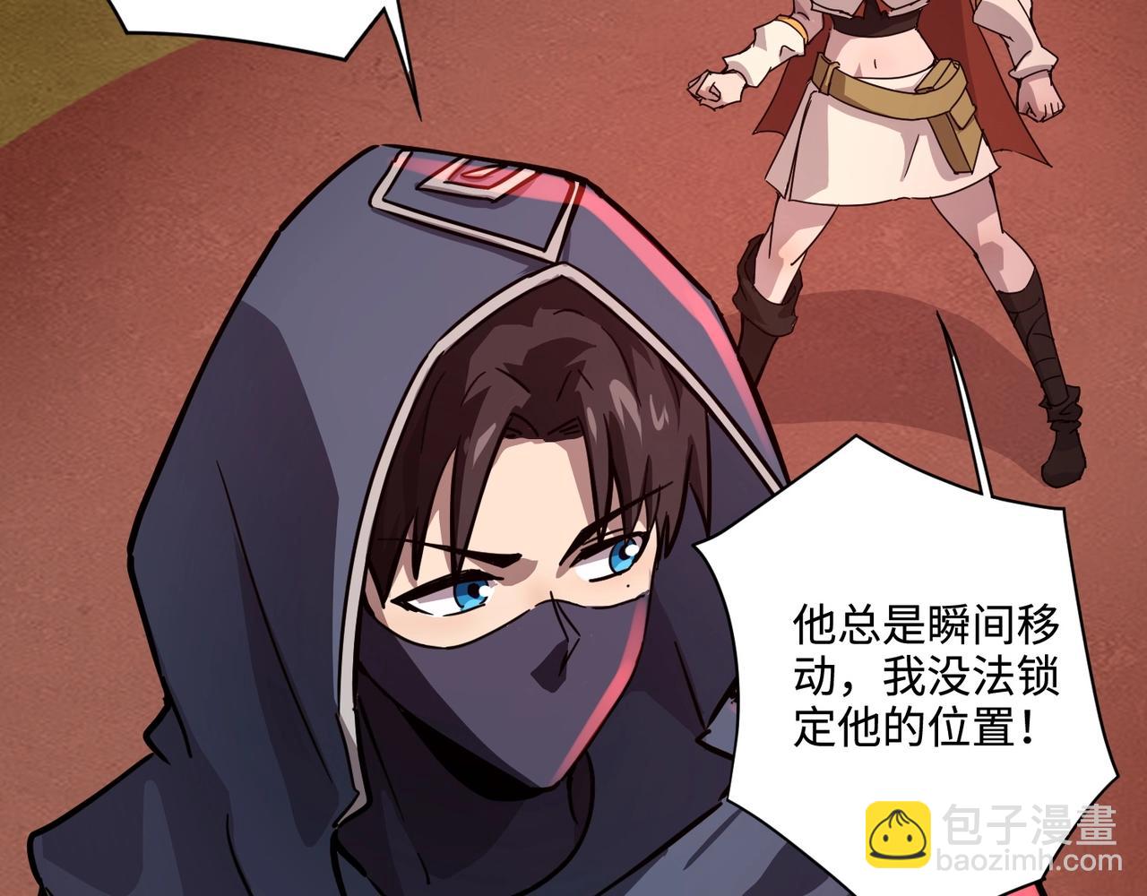 只有我能用召喚術 - 第105話 聖光盾？一絲曙光到底有多少S級技能？(2/4) - 7