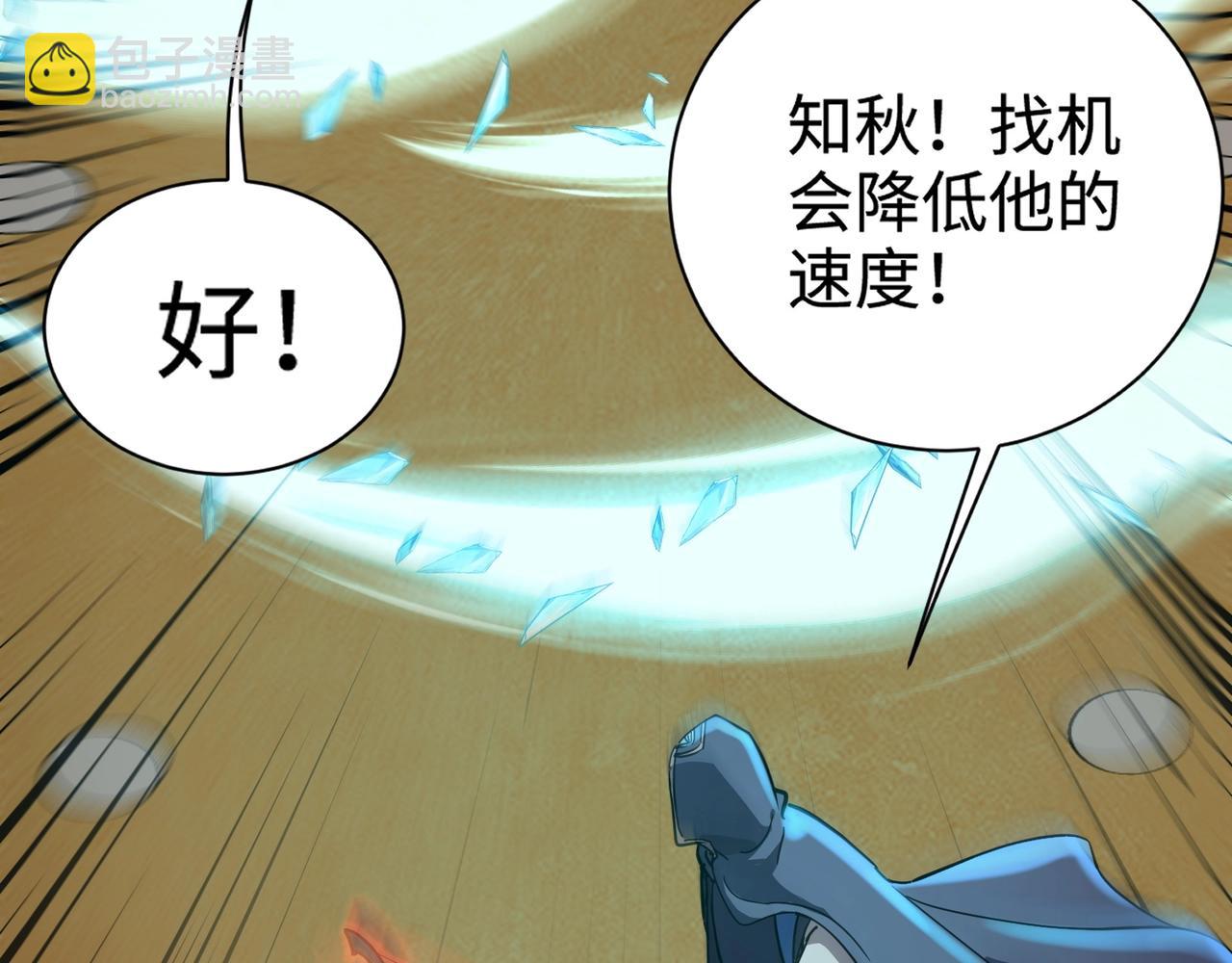 只有我能用召喚術 - 第105話 聖光盾？一絲曙光到底有多少S級技能？(2/4) - 2