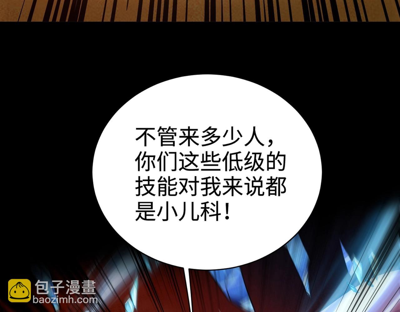 只有我能用召喚術 - 第105話 聖光盾？一絲曙光到底有多少S級技能？(2/4) - 4