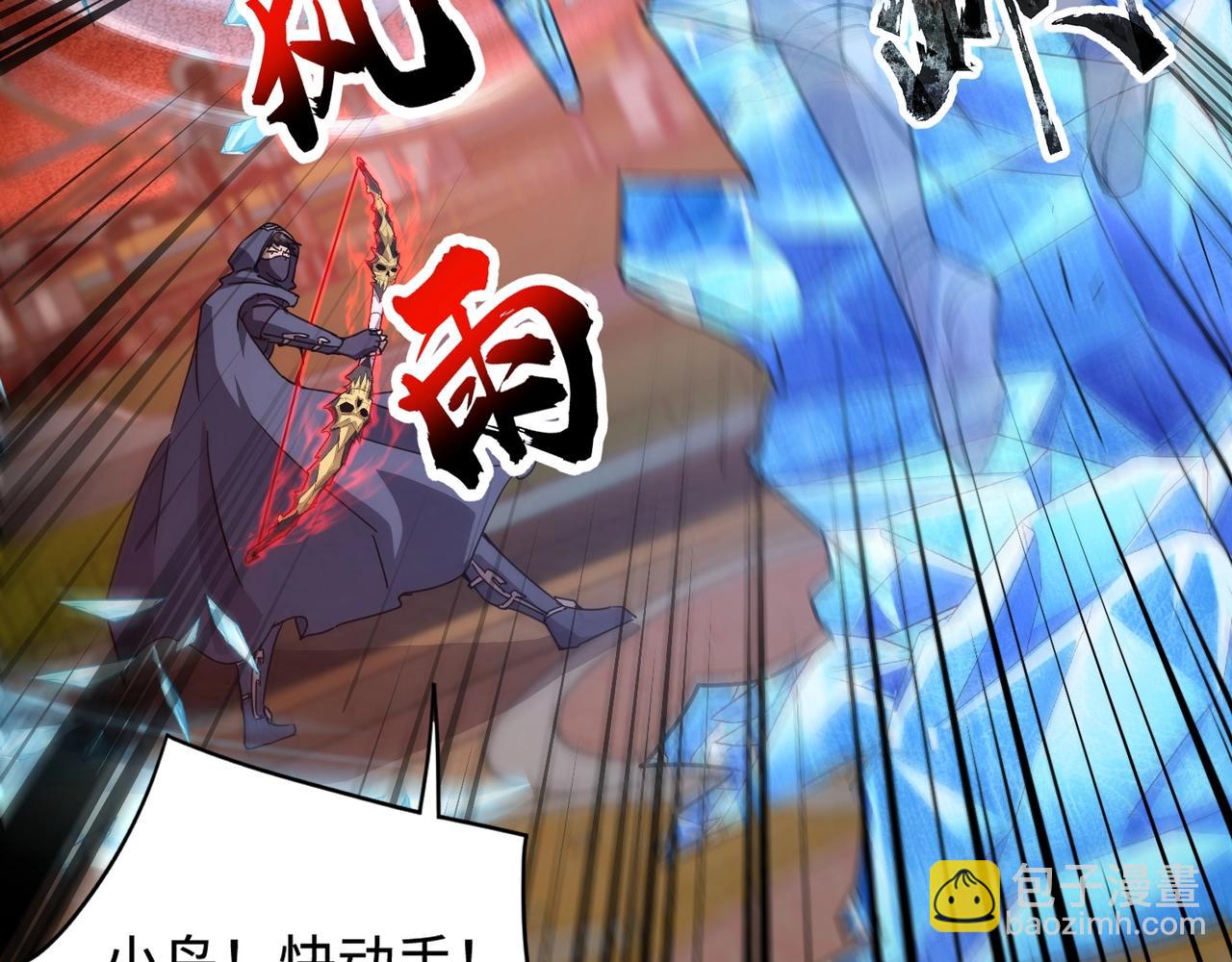 只有我能用召喚術 - 第105話 聖光盾？一絲曙光到底有多少S級技能？(2/4) - 6