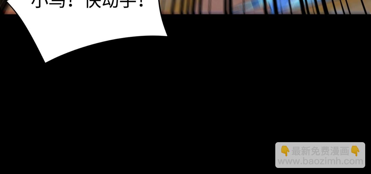 只有我能用召喚術 - 第105話 聖光盾？一絲曙光到底有多少S級技能？(2/4) - 7