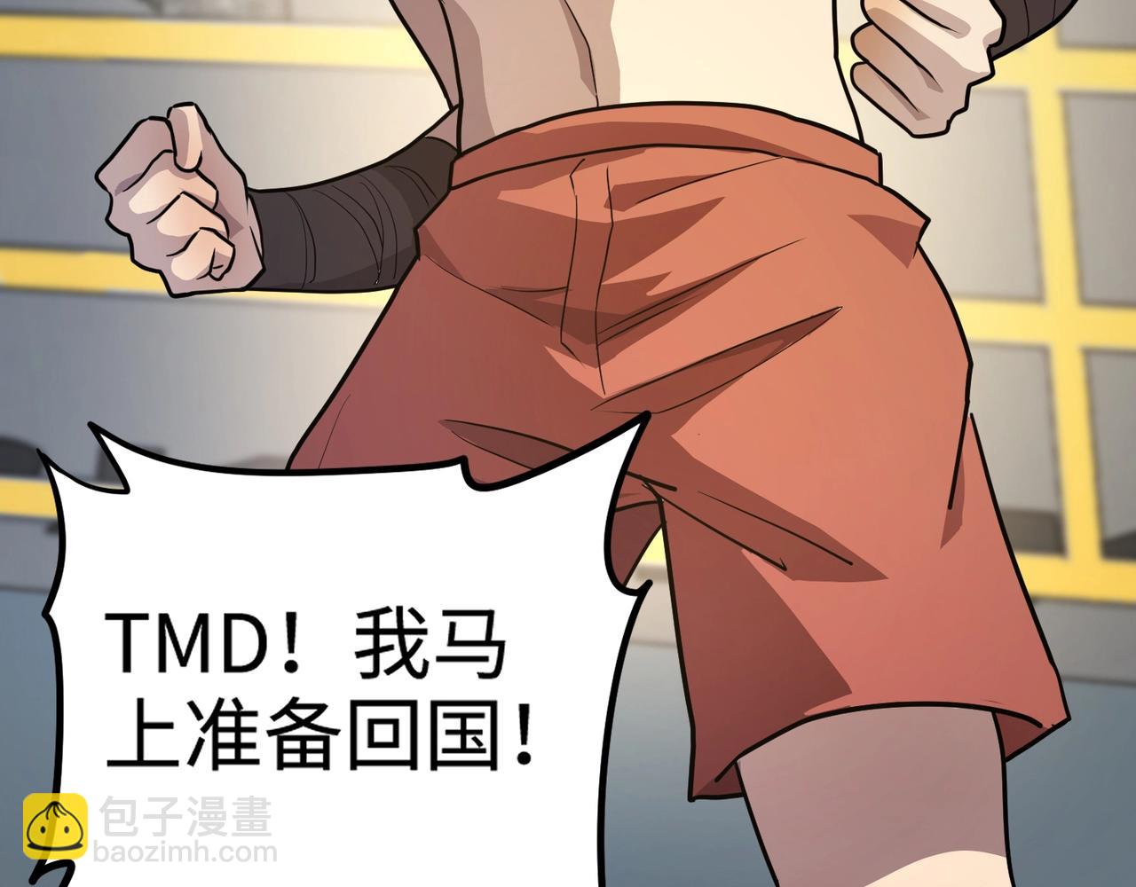 只有我能用召喚術 - 第107話 什麼！柳月影要結婚了？！(3/4) - 6