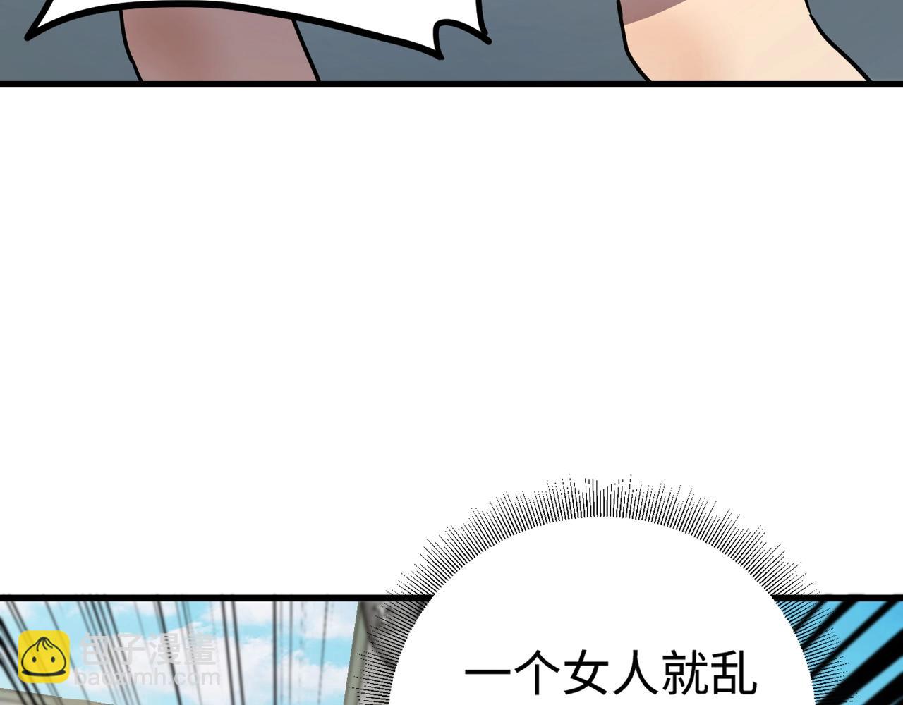 只有我能用召喚術 - 第107話 什麼！柳月影要結婚了？！(3/4) - 7