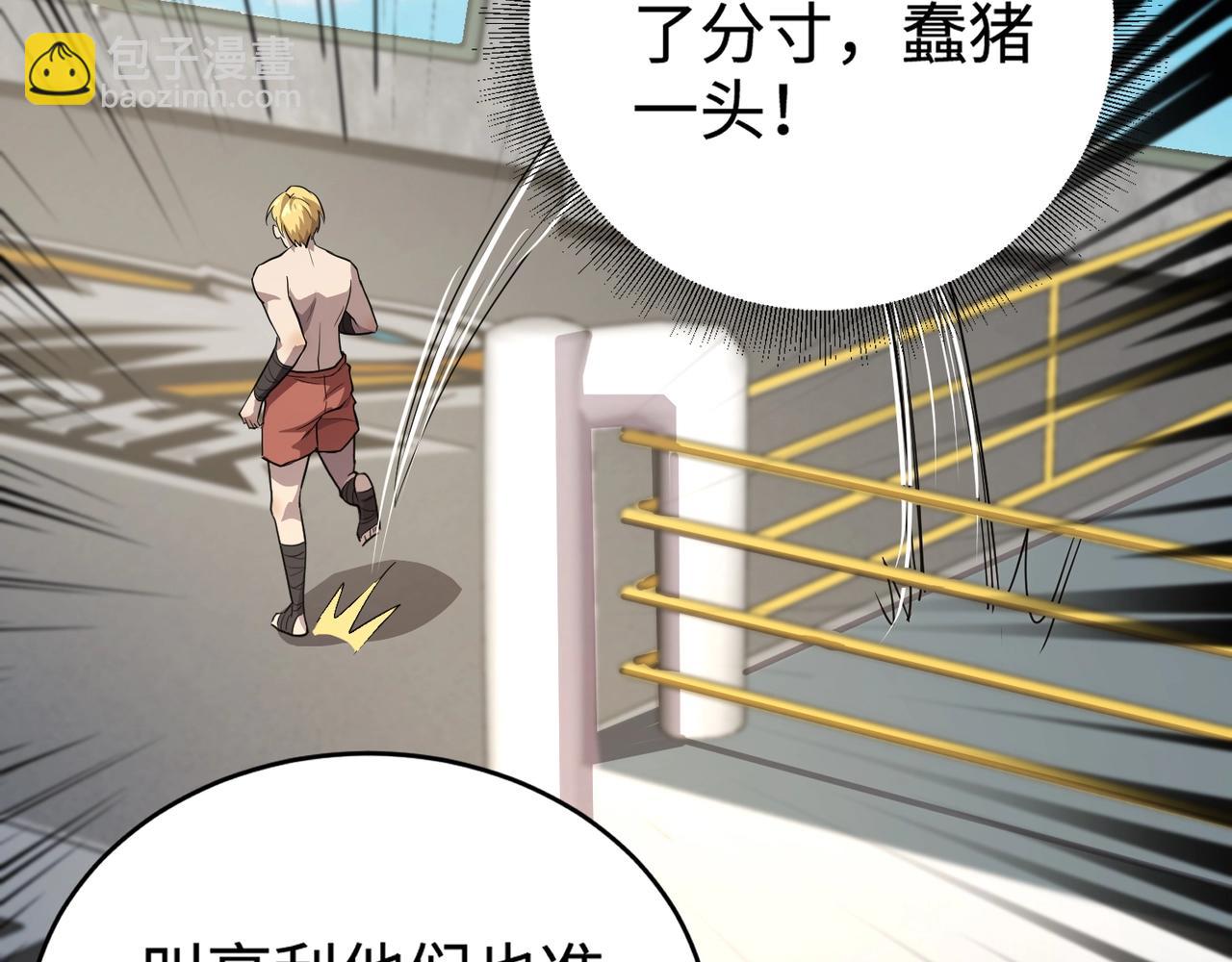 只有我能用召喚術 - 第107話 什麼！柳月影要結婚了？！(3/4) - 8