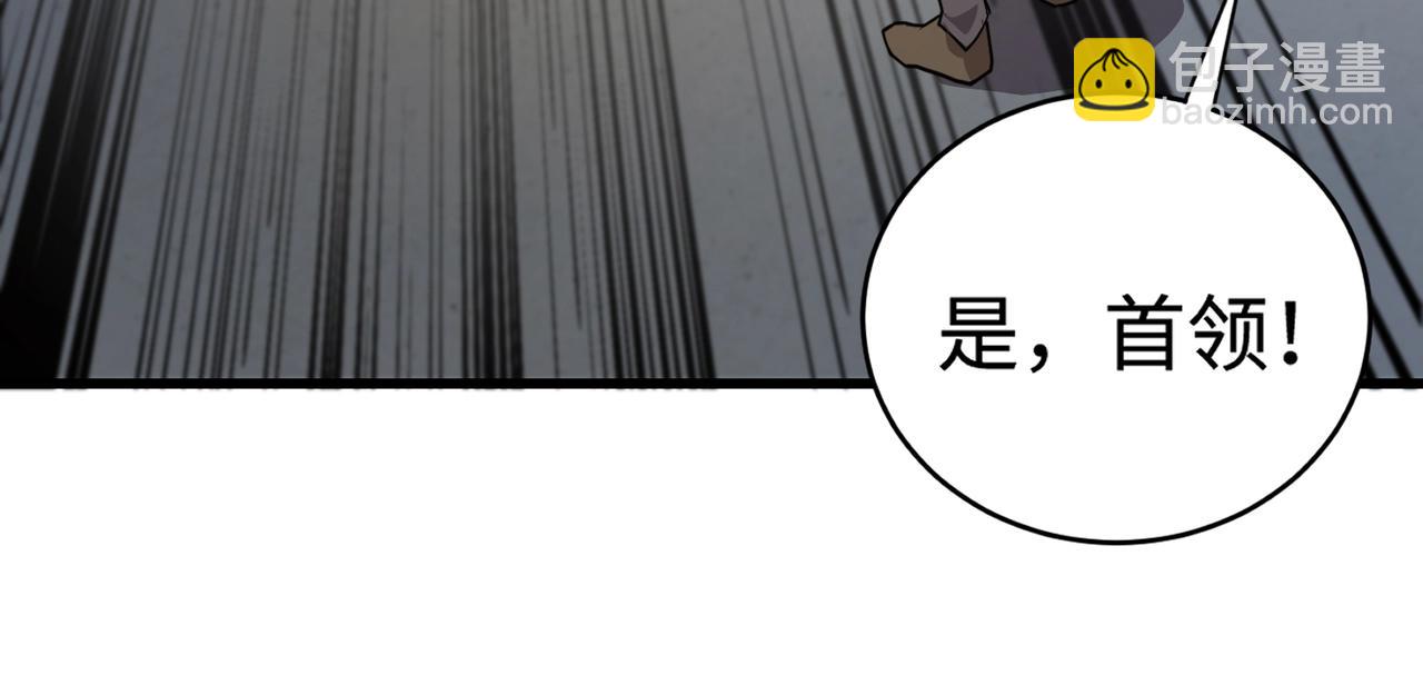 只有我能用召喚術 - 第107話 什麼！柳月影要結婚了？！(3/4) - 2