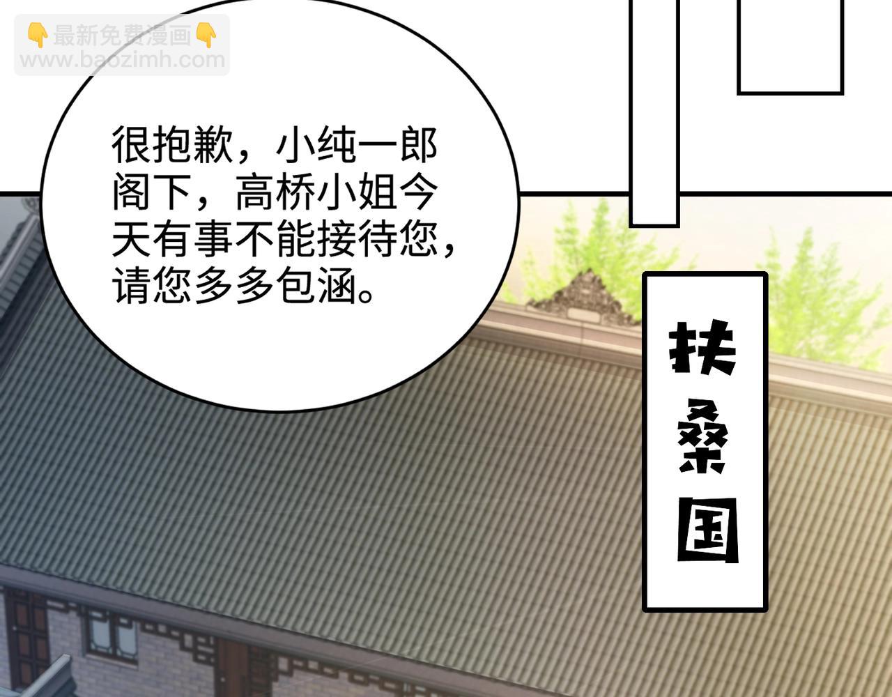 只有我能用召喚術 - 第107話 什麼！柳月影要結婚了？！(3/4) - 4