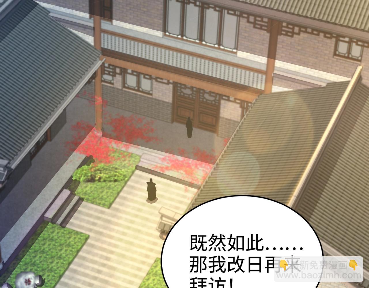 只有我能用召喚術 - 第107話 什麼！柳月影要結婚了？！(3/4) - 5