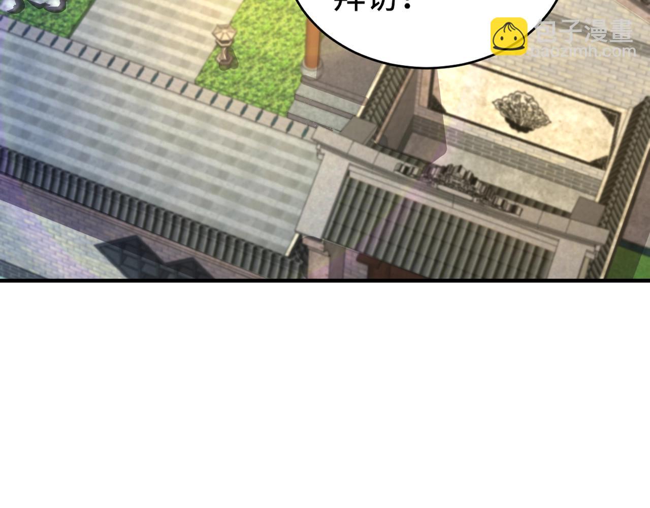 只有我能用召喚術 - 第107話 什麼！柳月影要結婚了？！(3/4) - 6