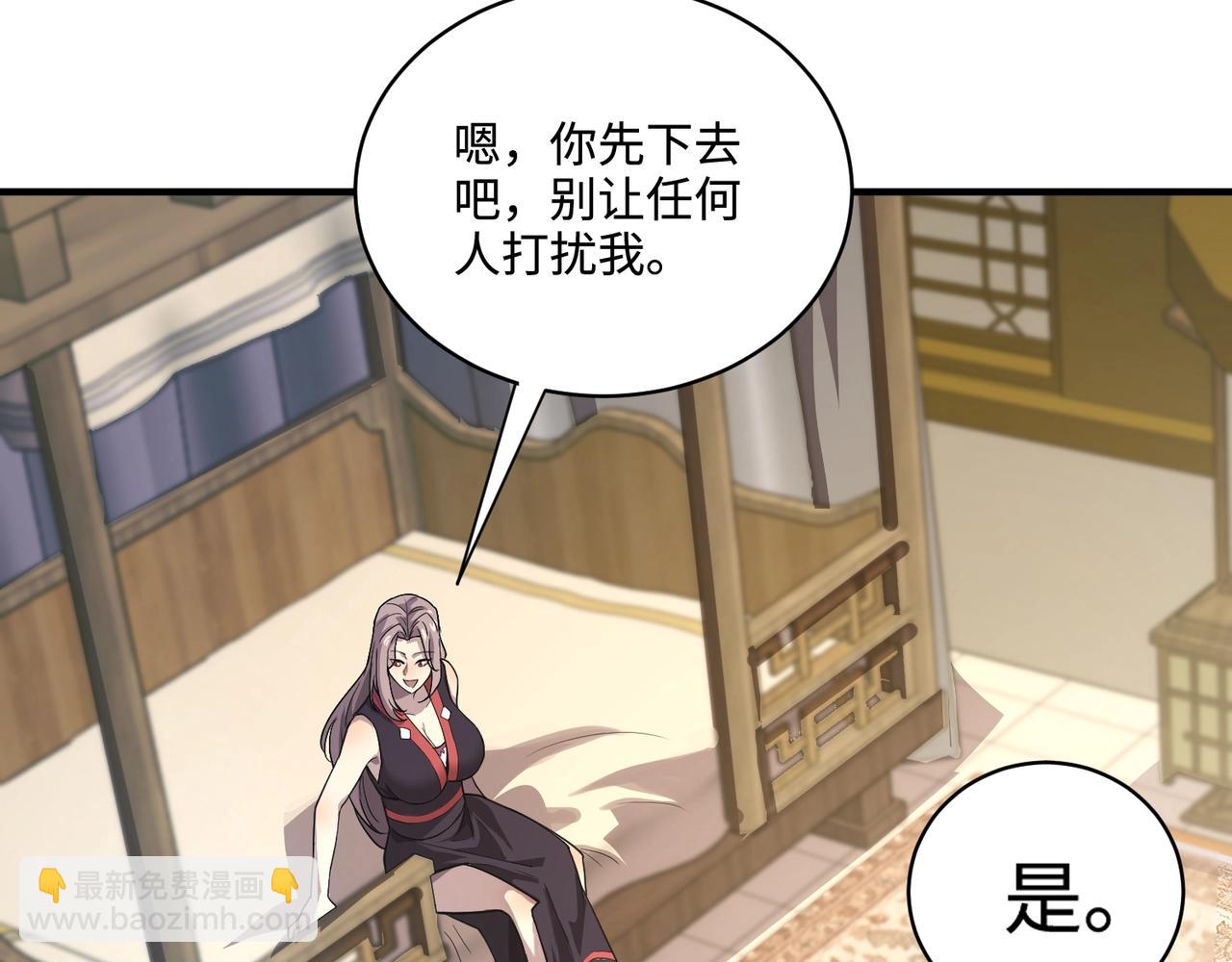 只有我能用召喚術 - 第107話 什麼！柳月影要結婚了？！(3/4) - 2