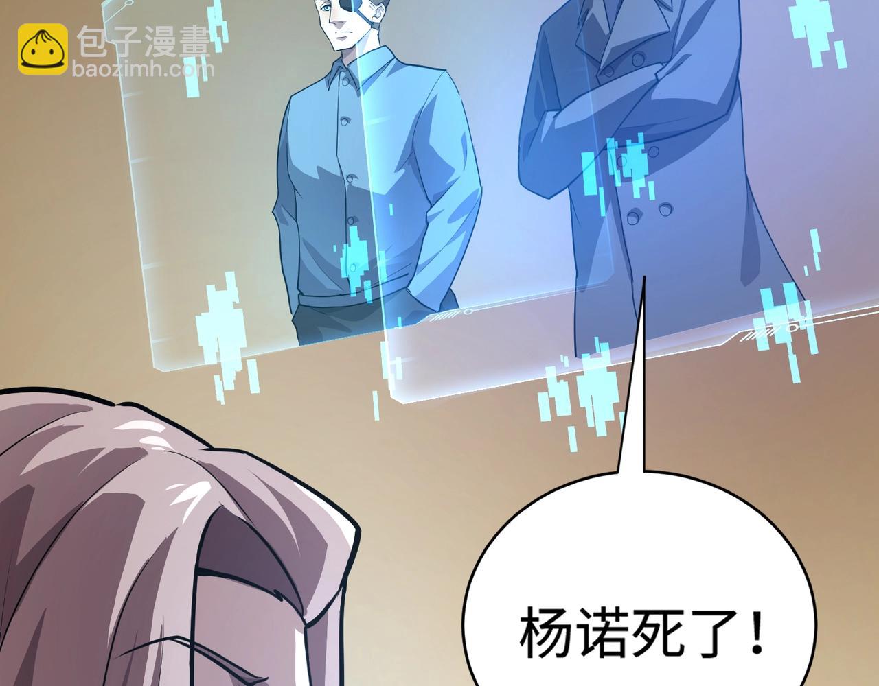 只有我能用召喚術 - 第107話 什麼！柳月影要結婚了？！(3/4) - 5