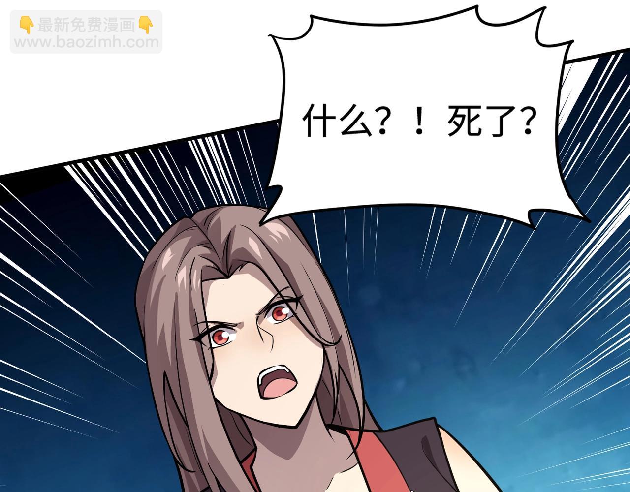 只有我能用召喚術 - 第107話 什麼！柳月影要結婚了？！(3/4) - 8