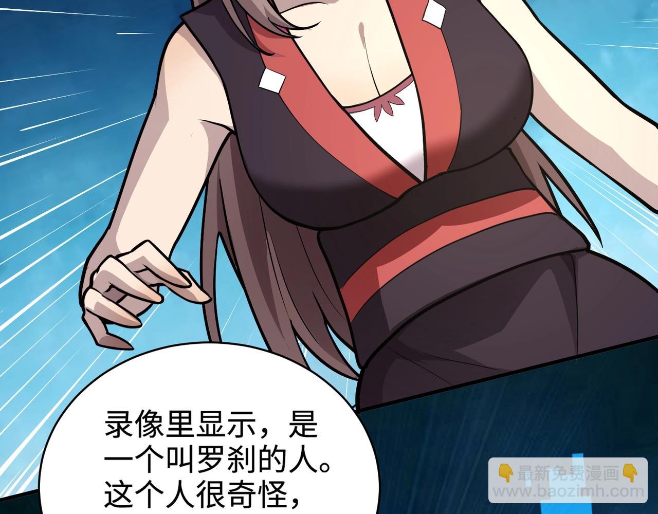 只有我能用召喚術 - 第107話 什麼！柳月影要結婚了？！(3/4) - 1