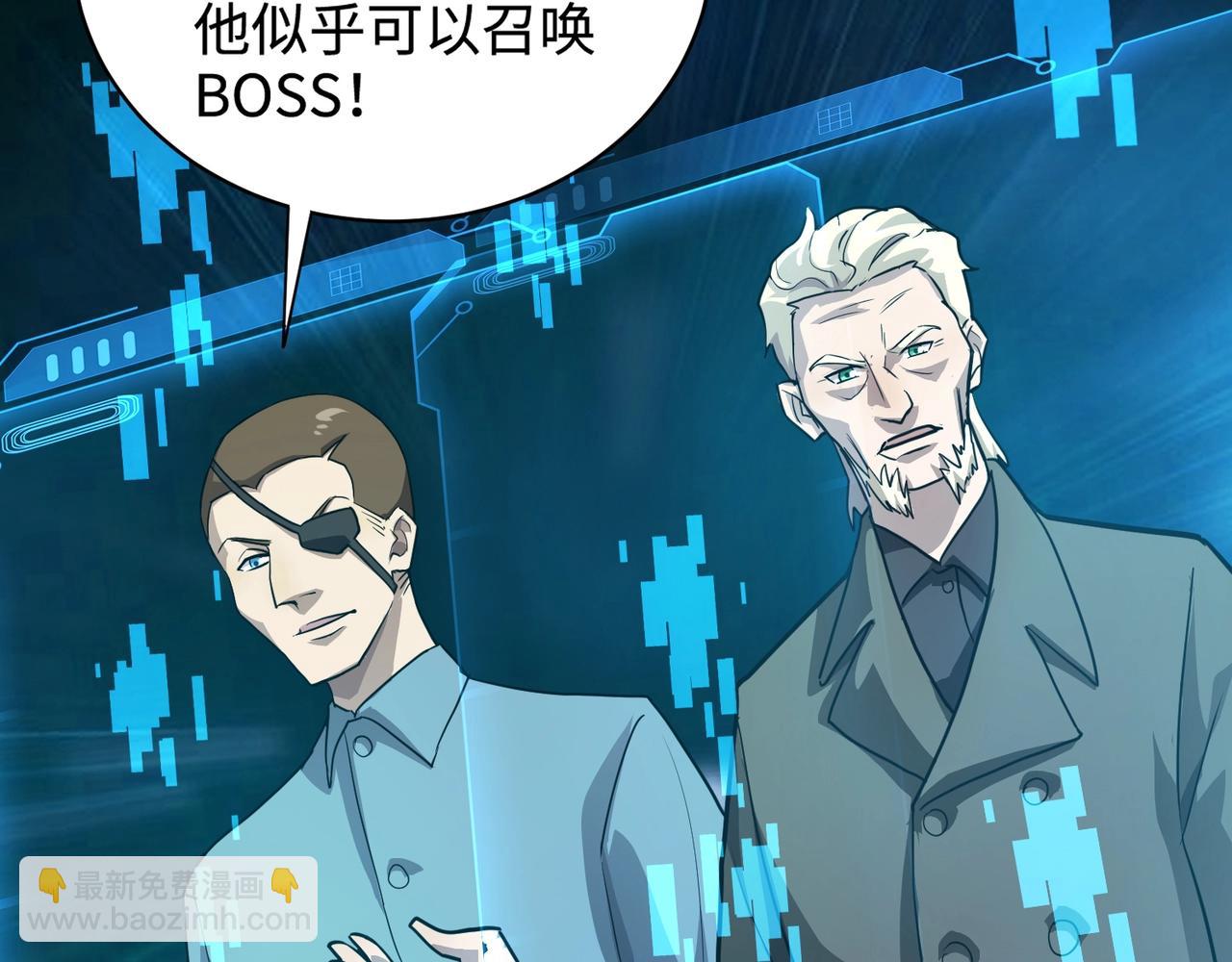 只有我能用召喚術 - 第107話 什麼！柳月影要結婚了？！(3/4) - 2