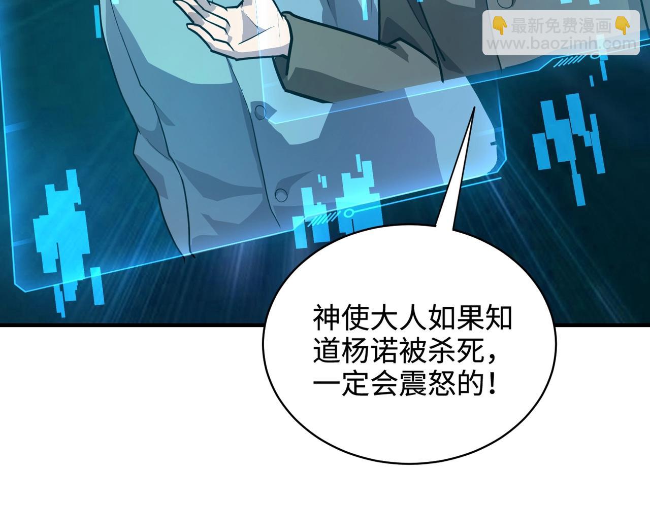 只有我能用召喚術 - 第107話 什麼！柳月影要結婚了？！(3/4) - 3